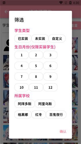 MomoTalk最新版